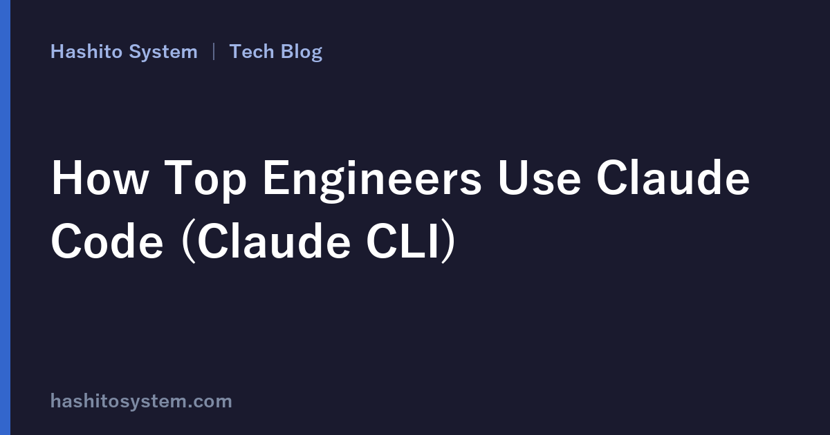 How Top Engineers Use Claude Code (Claude CLI) | Hashito System Tech Blog