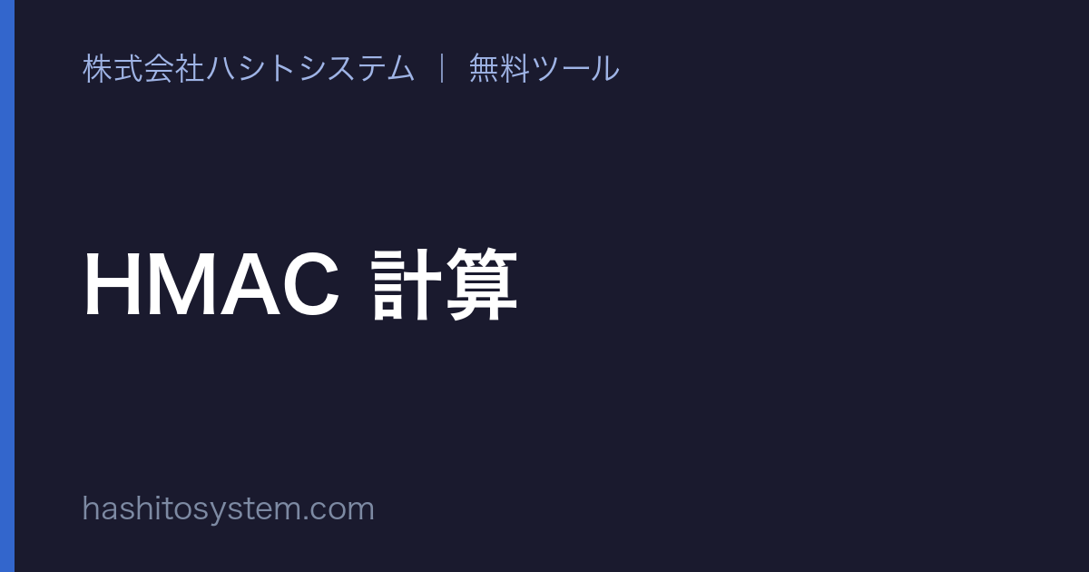 HMAC Calculator - Verify SHA-256/512 signatures in browser